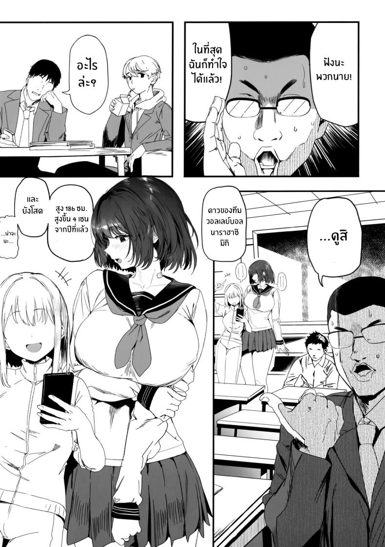 ทั้งหมดนี้เพื่อคัตสึยะคุง 2